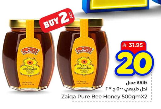 available at هايبر الوفاء in مملكة العربية السعودية, السعودية, سعودية - الخرج