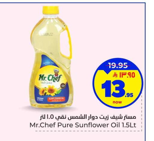 available at هايبر الوفاء in مملكة العربية السعودية, السعودية, سعودية - الرياض