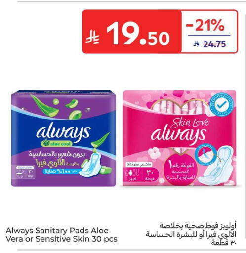 available at كارفور in مملكة العربية السعودية, السعودية, سعودية - المدينة المنورة