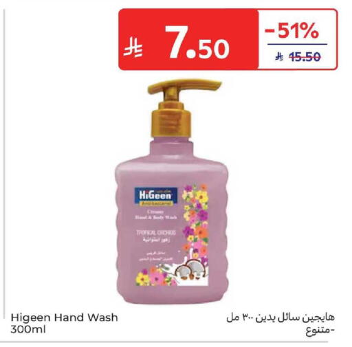available at كارفور in مملكة العربية السعودية, السعودية, سعودية - المنطقة الشرقية