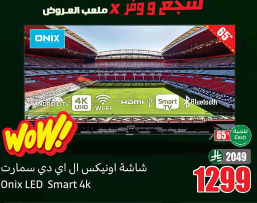 available at أسواق عبد الله العثيم in مملكة العربية السعودية, السعودية, سعودية - نجران