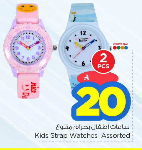 available at Nesto in KSA, Saudi Arabia, Saudi - Dammam