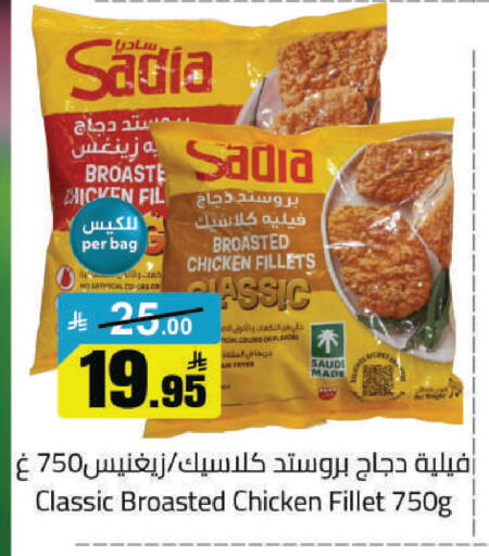 available at مخازن هايبرماركت in مملكة العربية السعودية, السعودية, سعودية - حفر الباطن