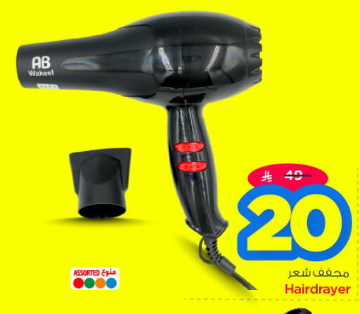 available at نستو in مملكة العربية السعودية, السعودية, سعودية - الرياض
