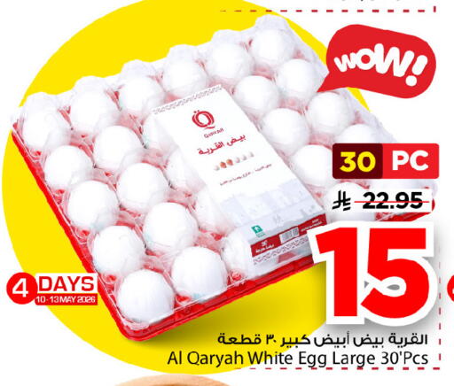available at Mark & Save in KSA, Saudi Arabia, Saudi - Riyadh