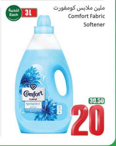 available at أسواق عبد الله العثيم in مملكة العربية السعودية, السعودية, سعودية - المدينة المنورة