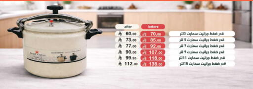 available at أسواق رامز in مملكة العربية السعودية, السعودية, سعودية - الرياض