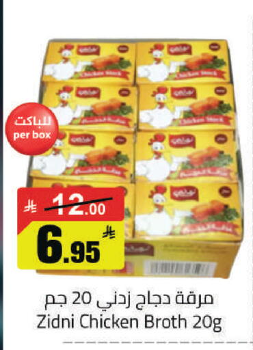 available at مخازن هايبرماركت in مملكة العربية السعودية, السعودية, سعودية - حفر الباطن