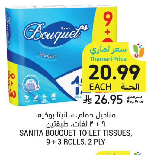available at أسواق التميمي in مملكة العربية السعودية, السعودية, سعودية - الأحساء‎