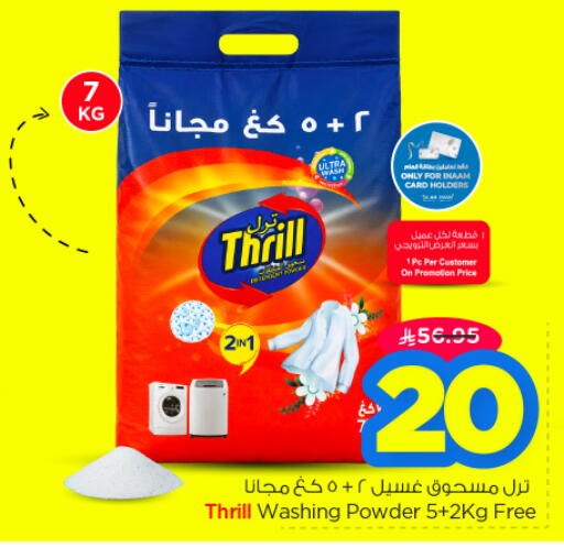 available at نستو in مملكة العربية السعودية, السعودية, سعودية - الرياض