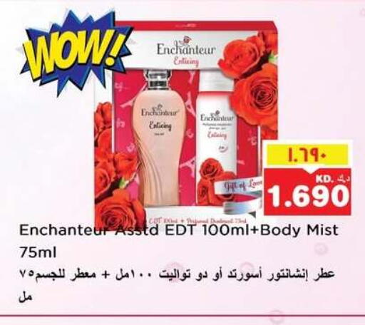 available at نستو هايبر ماركت in الكويت - مدينة الكويت