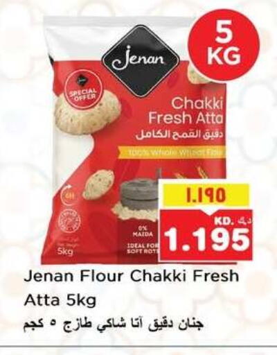 available at نستو هايبر ماركت in الكويت - مدينة الكويت
