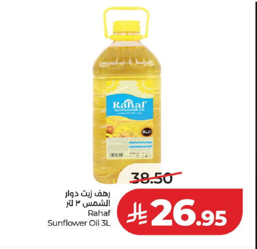 available at لولو هايبرماركت in مملكة العربية السعودية, السعودية, سعودية - عنيزة