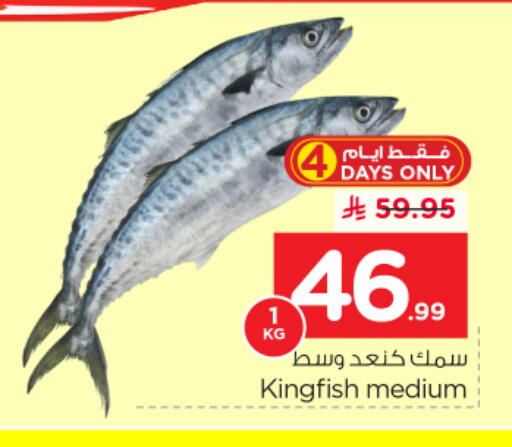 available at نستو in مملكة العربية السعودية, السعودية, سعودية - الرياض