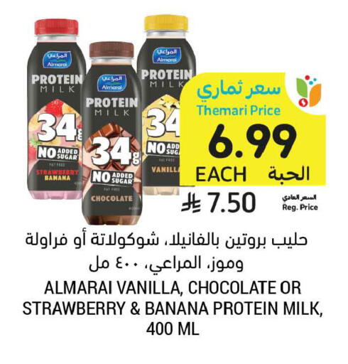 Strawberry Banana Vanilla available at Tamimi Market in KSA, Saudi Arabia, Saudi - Dammam