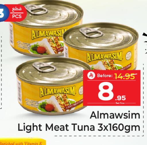 available at مكة هايبرماركت in مملكة العربية السعودية, السعودية, سعودية - جدة