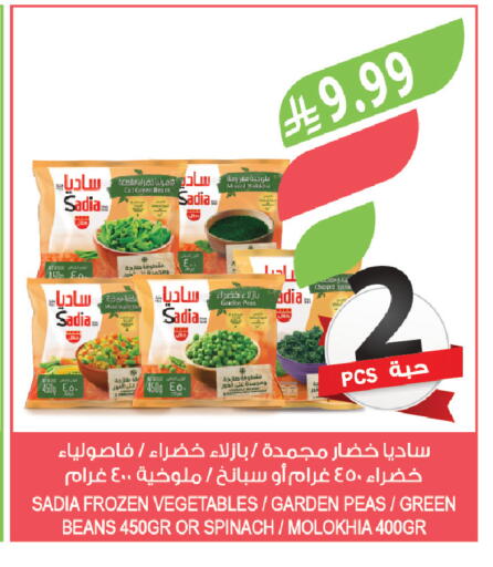 Peas Spinach available at المزرعة in مملكة العربية السعودية, السعودية, سعودية - ينبع