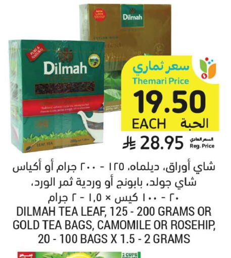 available at أسواق التميمي in مملكة العربية السعودية, السعودية, سعودية - بريدة