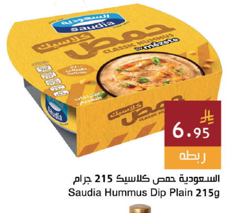 available at اسواق هلا in مملكة العربية السعودية, السعودية, سعودية - المنطقة الشرقية