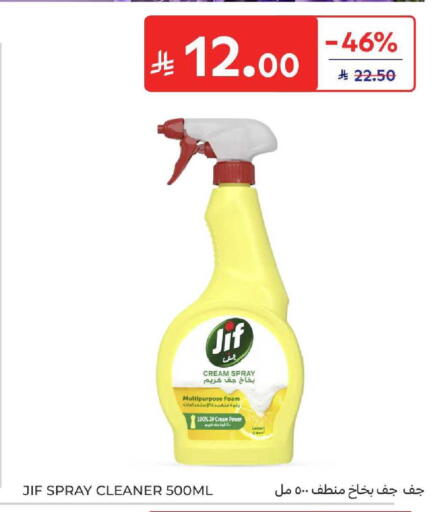 Lemon available at كارفور in مملكة العربية السعودية, السعودية, سعودية - المنطقة الشرقية