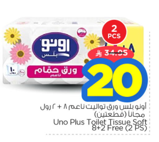 available at نستو in مملكة العربية السعودية, السعودية, سعودية - الرياض