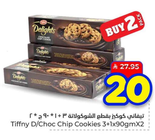 available at هايبر الوفاء in مملكة العربية السعودية, السعودية, سعودية - الخرج