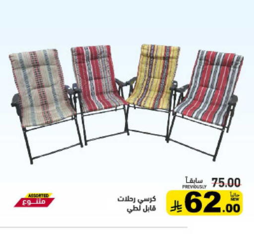 available at أسواق رامز in مملكة العربية السعودية, السعودية, سعودية - الرياض