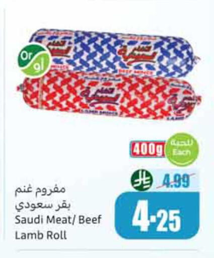 available at Othaim Markets in KSA, Saudi Arabia, Saudi - Rafha