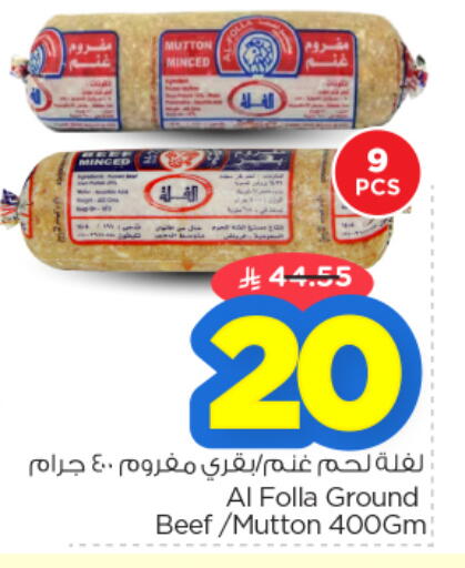available at نستو in مملكة العربية السعودية, السعودية, سعودية - الرياض