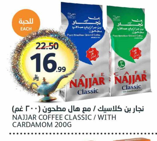 Cardamom available at مركز الجزيرة للتسوق in مملكة العربية السعودية, السعودية, سعودية - الرياض