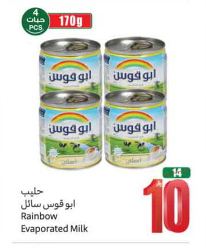available at أسواق عبد الله العثيم in مملكة العربية السعودية, السعودية, سعودية - المدينة المنورة