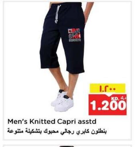 available at نستو هايبر ماركت in الكويت - مدينة الكويت