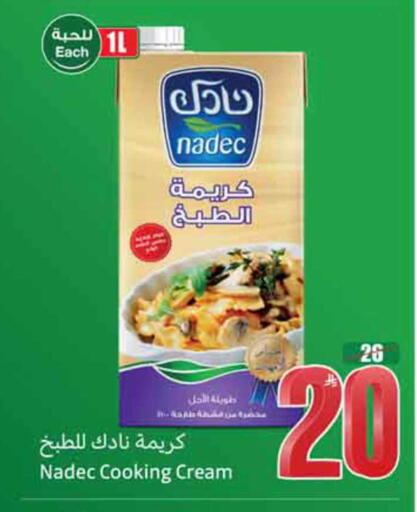 available at أسواق عبد الله العثيم in مملكة العربية السعودية, السعودية, سعودية - الرس