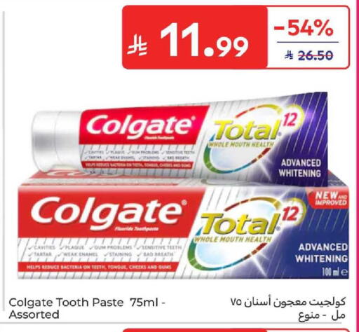 available at كارفور in مملكة العربية السعودية, السعودية, سعودية - المدينة المنورة