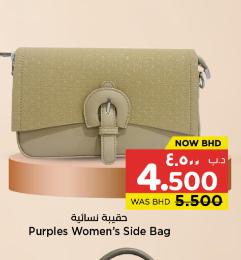 available at نستو in البحرين
