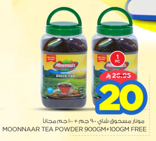 available at نستو in مملكة العربية السعودية, السعودية, سعودية - الرياض