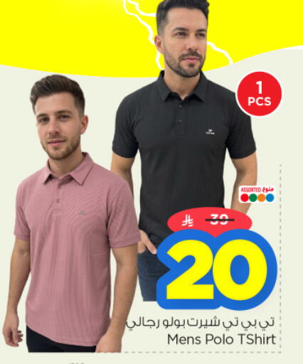 available at نستو in مملكة العربية السعودية, السعودية, سعودية - الرياض