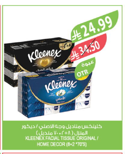 available at المزرعة in مملكة العربية السعودية, السعودية, سعودية - الرياض