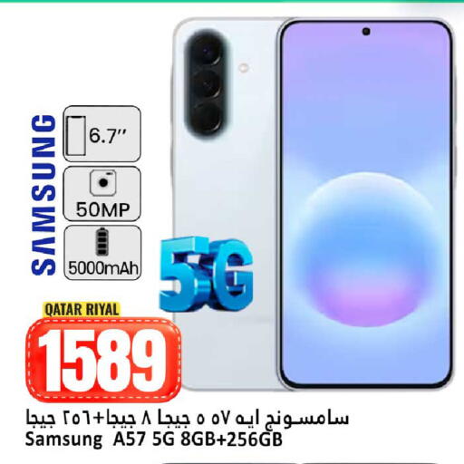 available at دانة هايبرماركت in قطر - الشمال