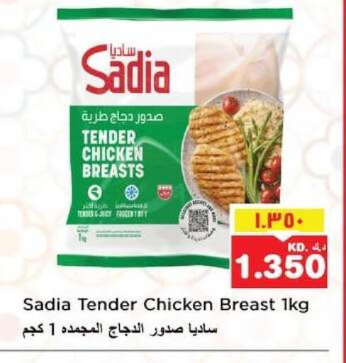 available at نستو هايبر ماركت in الكويت - مدينة الكويت