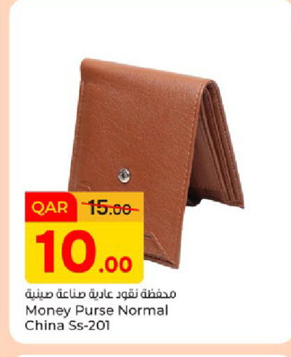 available at باريس هايبرماركت in قطر - الوكرة