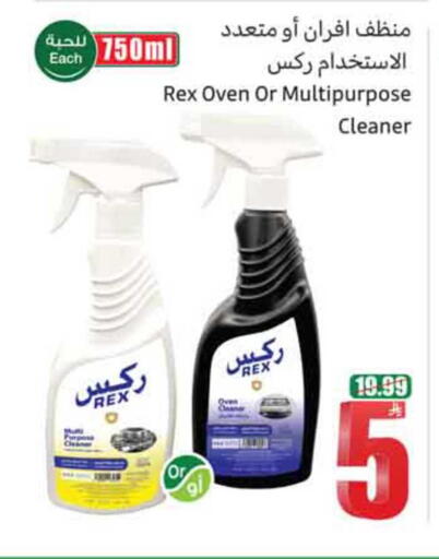 available at أسواق عبد الله العثيم in مملكة العربية السعودية, السعودية, سعودية - نجران