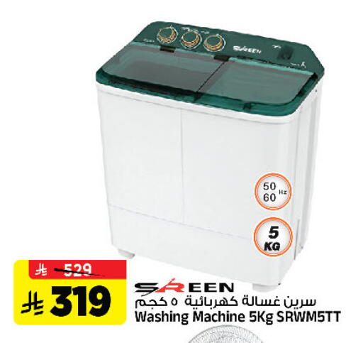 available at Al Madina Hypermarket in KSA, Saudi Arabia, Saudi - Riyadh