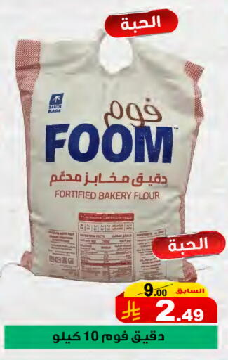 available at المتسوق الذكى in مملكة العربية السعودية, السعودية, سعودية - جازان
