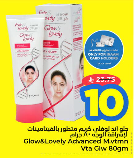 available at نستو in مملكة العربية السعودية, السعودية, سعودية - الأحساء‎