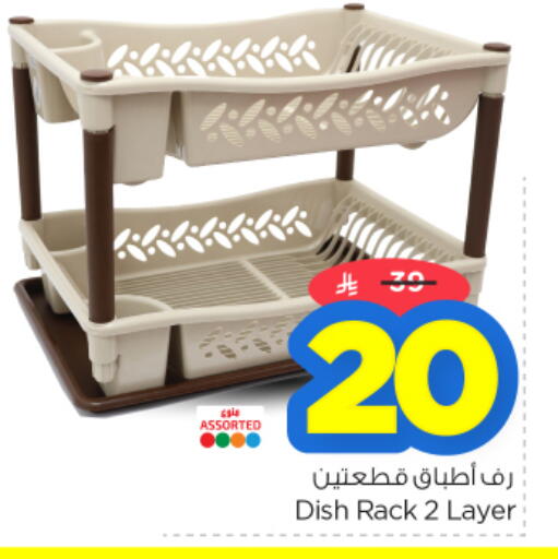 available at نستو in مملكة العربية السعودية, السعودية, سعودية - الخرج