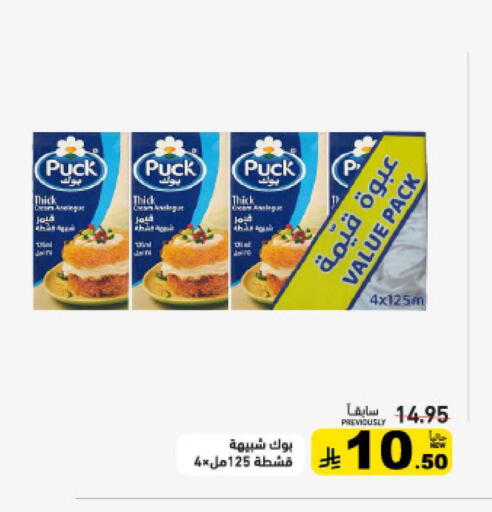 available at أسواق رامز in مملكة العربية السعودية, السعودية, سعودية - الرياض