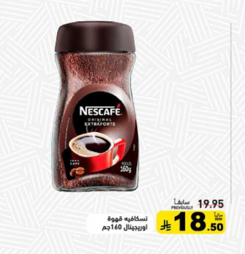 available at أسواق رامز in مملكة العربية السعودية, السعودية, سعودية - الرياض