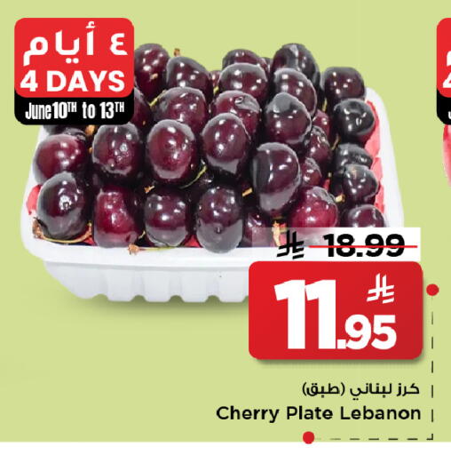 Cherry available at Mark & Save in KSA, Saudi Arabia, Saudi - Al Khobar