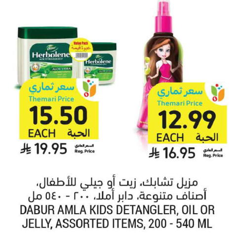 available at أسواق التميمي in مملكة العربية السعودية, السعودية, سعودية - الأحساء‎